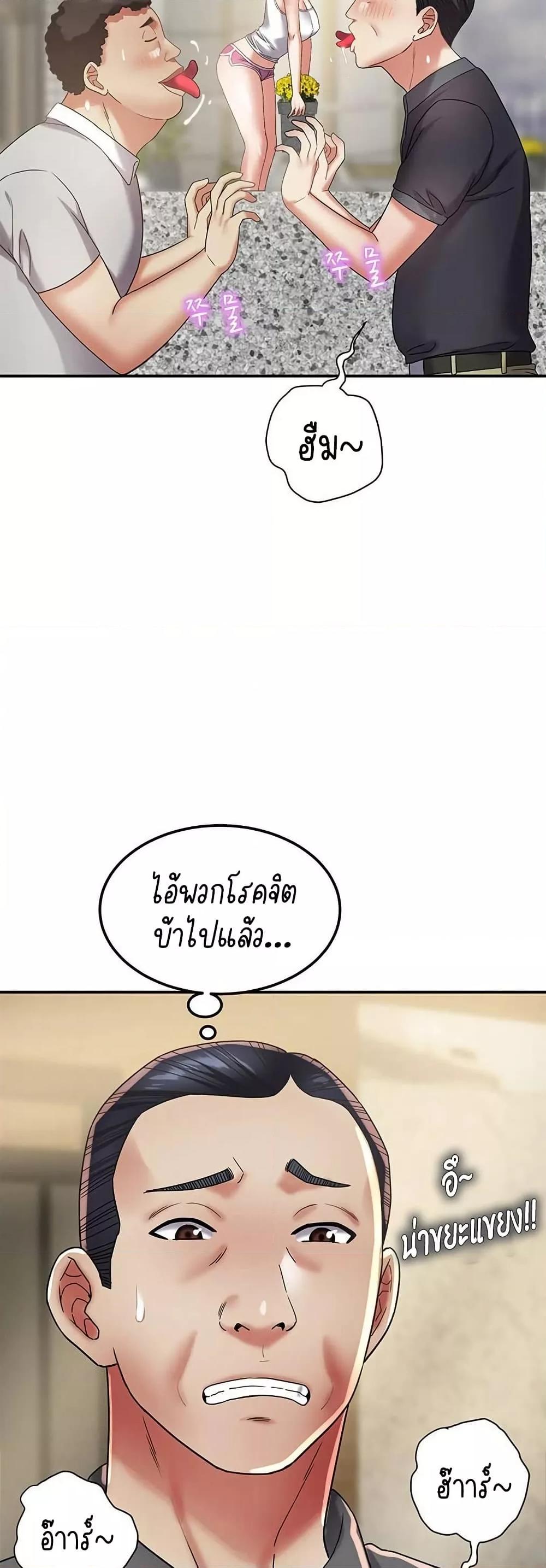Daebong Village Women’s Association – Daebong Village Women’s Association – ตอนที่ 15 หน้า 8