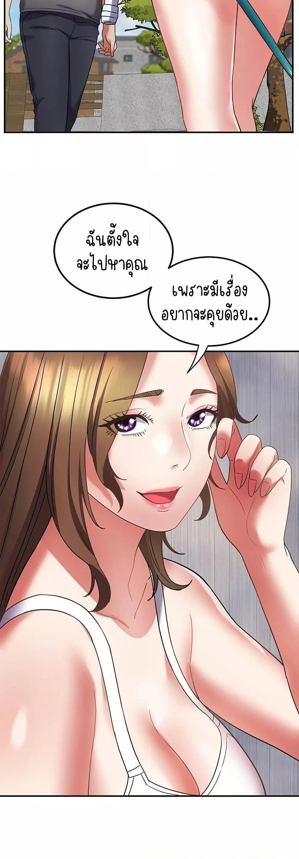Daebong Village Women’s Association – Daebong Village Women’s Association – ตอนที่ 15 หน้า 12