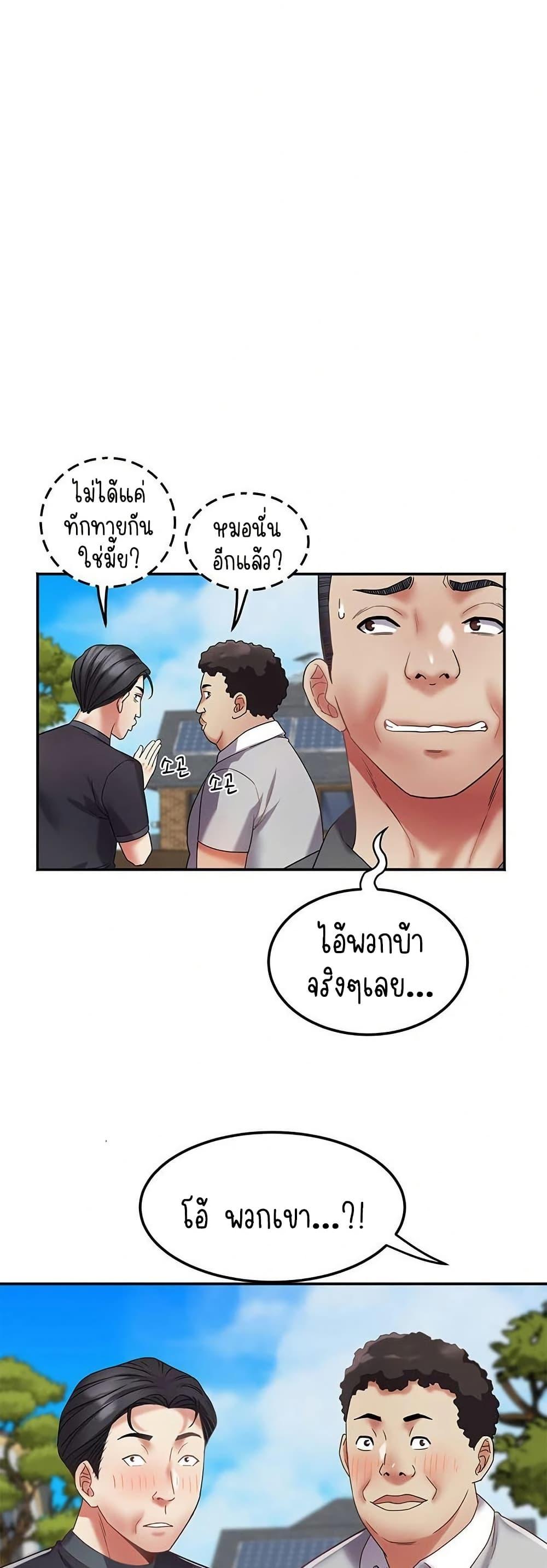 Daebong Village Women’s Association – Daebong Village Women’s Association – ตอนที่ 15 หน้า 13