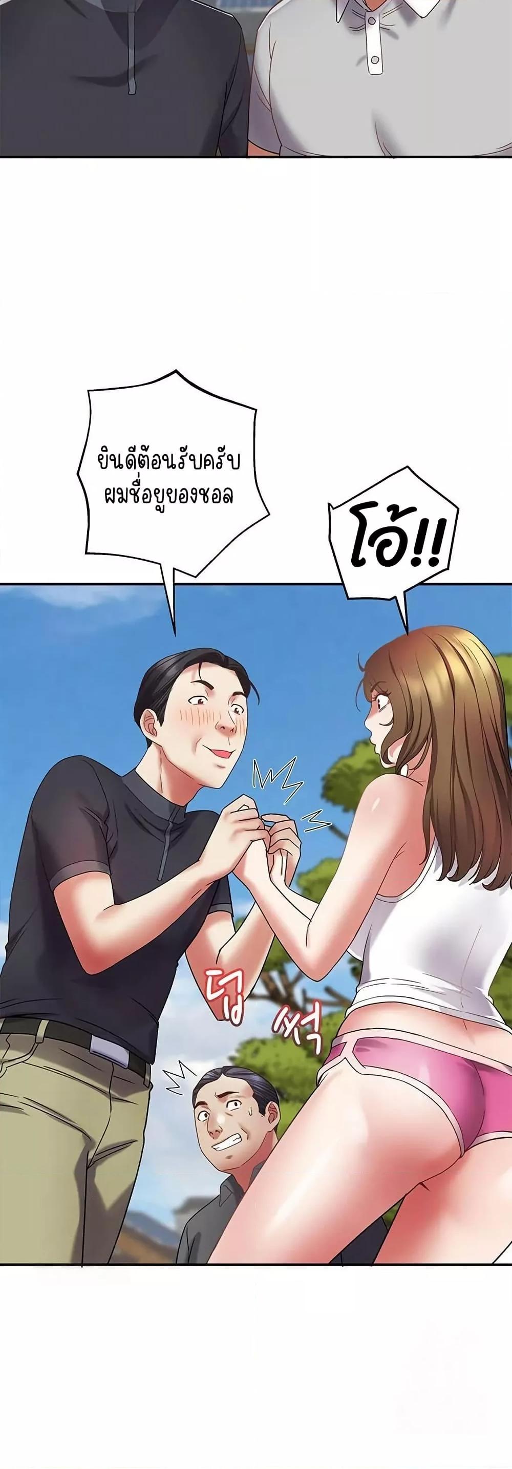 Daebong Village Women’s Association – Daebong Village Women’s Association – ตอนที่ 15 หน้า 14