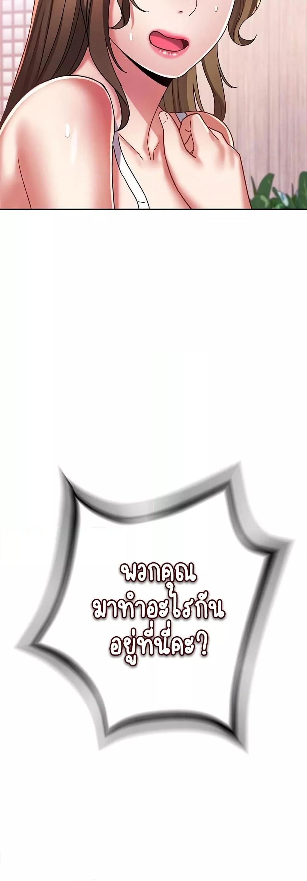 Daebong Village Women’s Association – Daebong Village Women’s Association – ตอนที่ 15 หน้า 17
