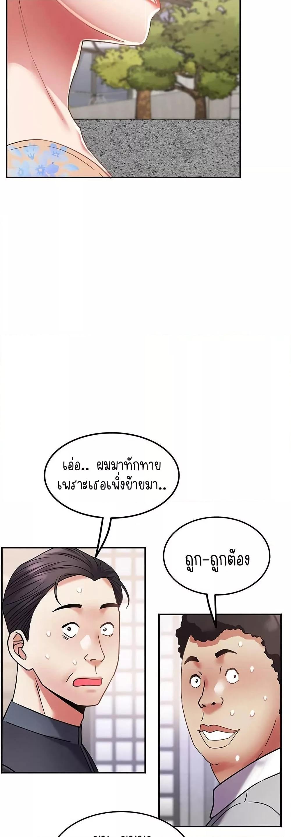 Daebong Village Women’s Association – Daebong Village Women’s Association – ตอนที่ 15 หน้า 22