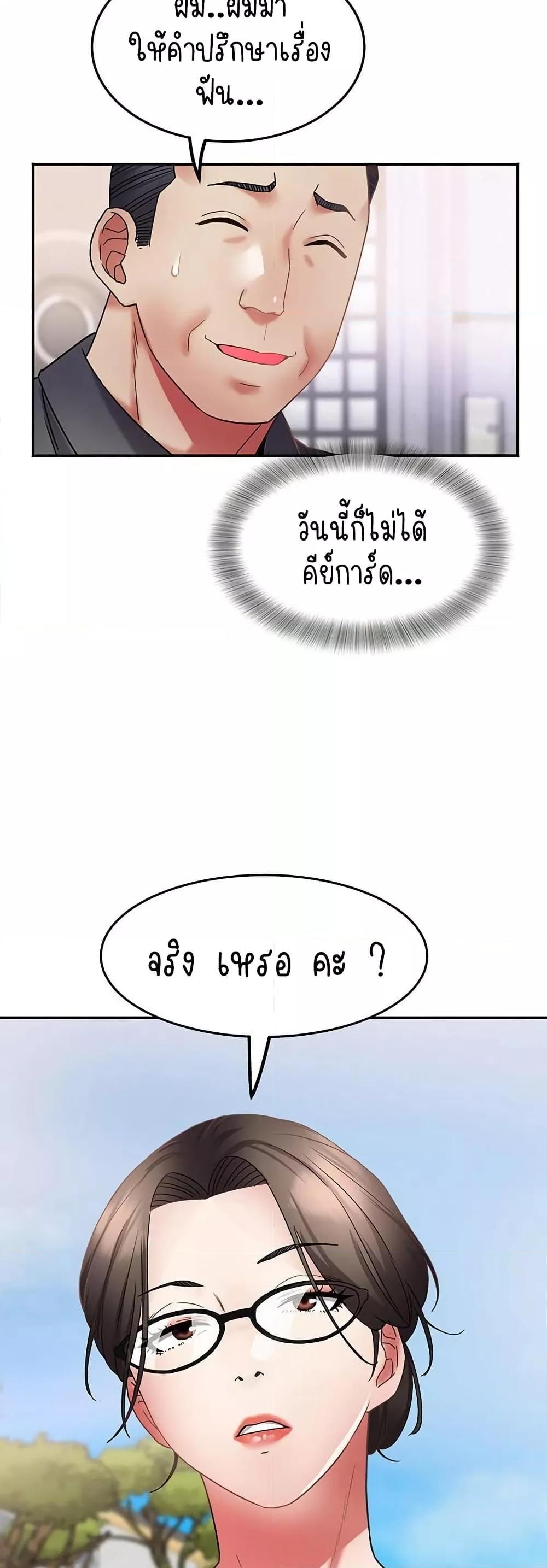 Daebong Village Women’s Association – Daebong Village Women’s Association – ตอนที่ 15 หน้า 23