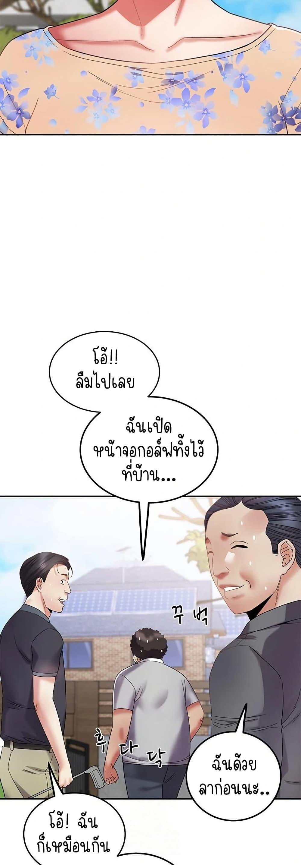 Daebong Village Women’s Association – Daebong Village Women’s Association – ตอนที่ 15 หน้า 24