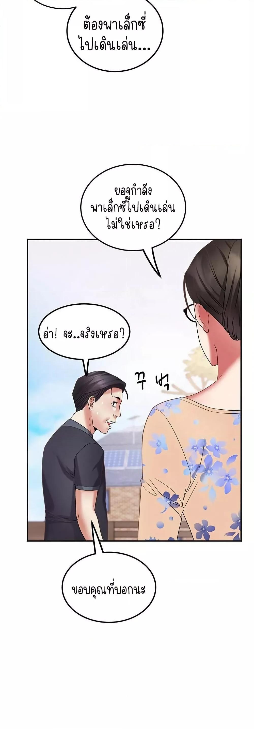 Daebong Village Women’s Association – Daebong Village Women’s Association – ตอนที่ 15 หน้า 25