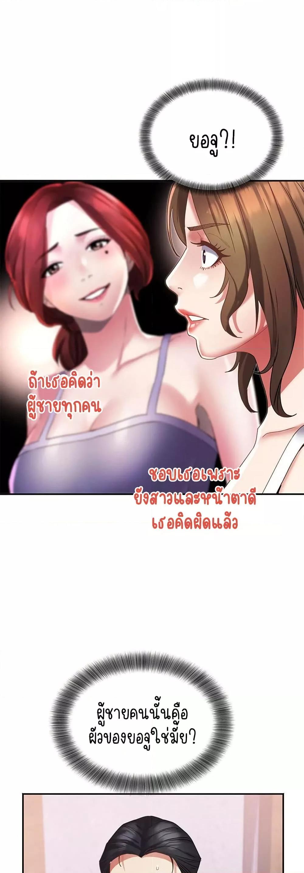 Daebong Village Women’s Association – Daebong Village Women’s Association – ตอนที่ 15 หน้า 26