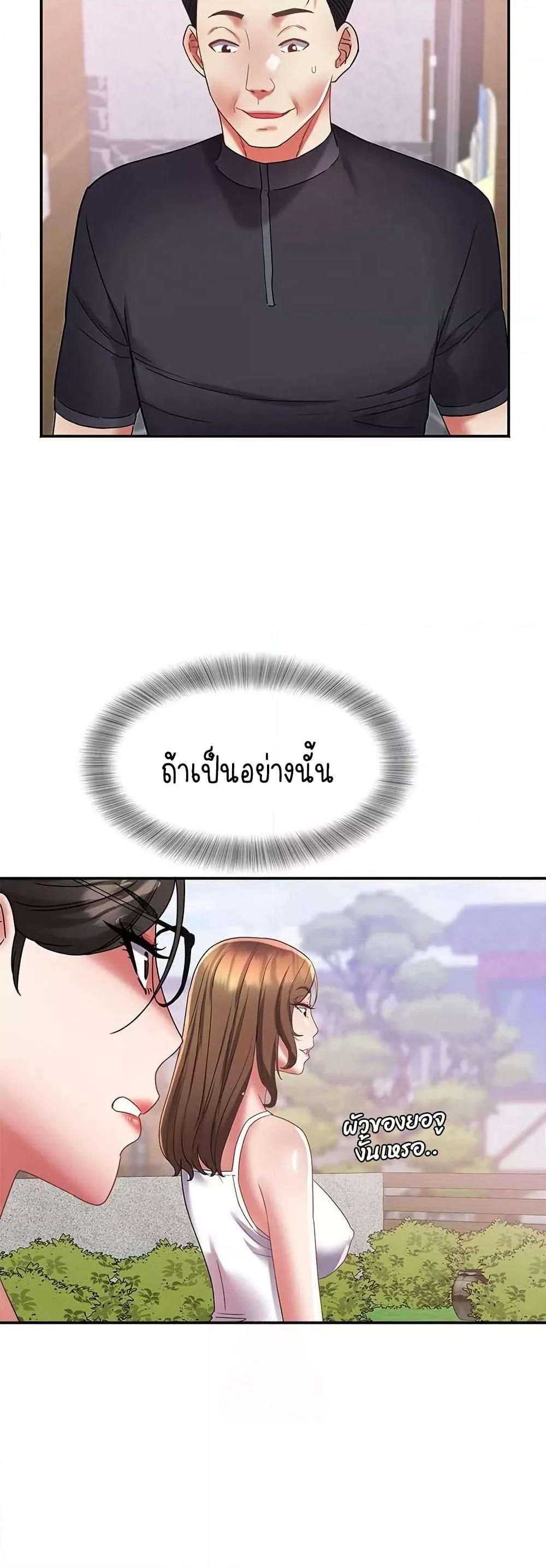 Daebong Village Women’s Association – Daebong Village Women’s Association – ตอนที่ 15 หน้า 27