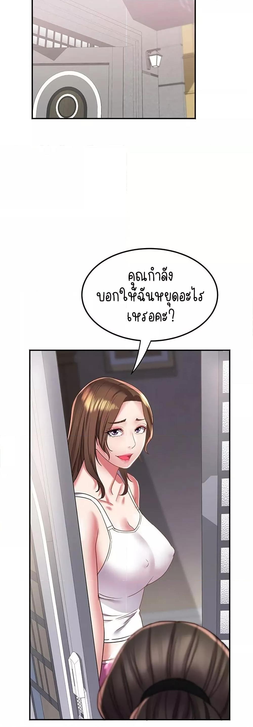 Daebong Village Women’s Association – Daebong Village Women’s Association – ตอนที่ 15 หน้า 29
