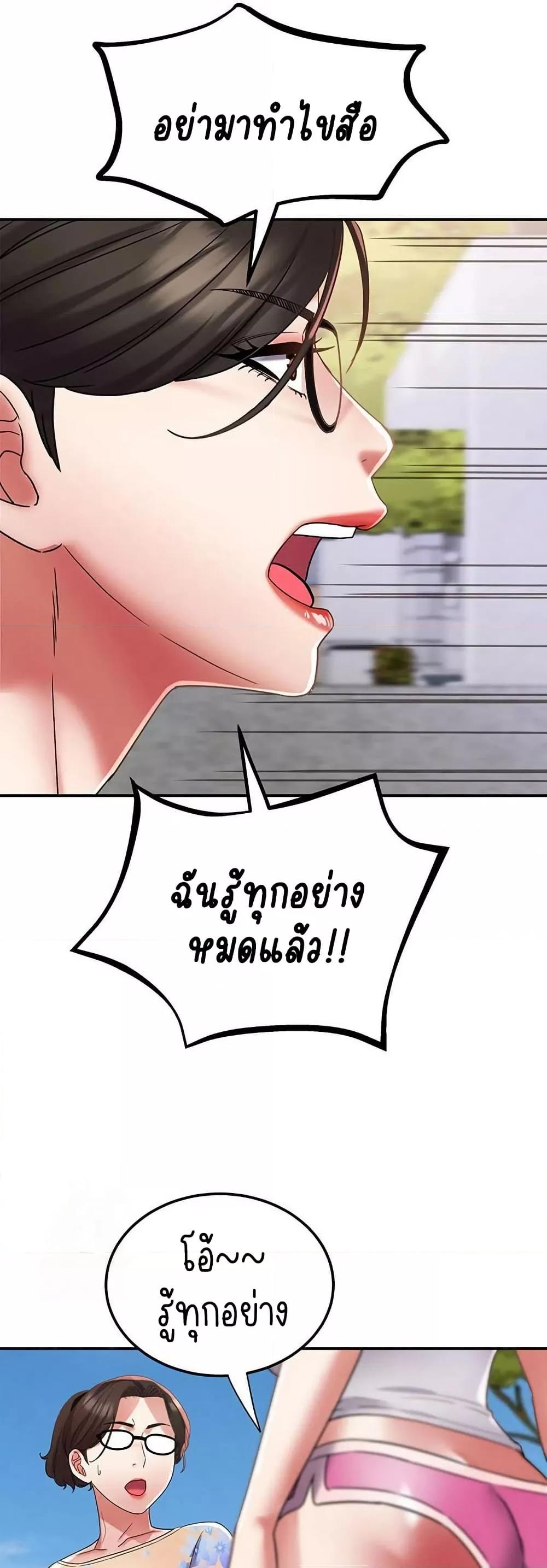 Daebong Village Women’s Association – Daebong Village Women’s Association – ตอนที่ 15 หน้า 32
