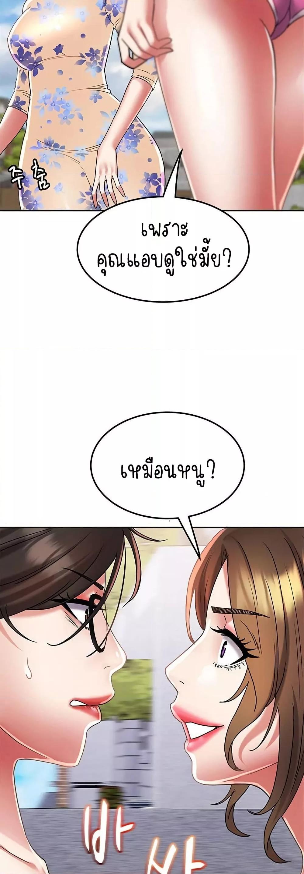 Daebong Village Women’s Association – Daebong Village Women’s Association – ตอนที่ 15 หน้า 33