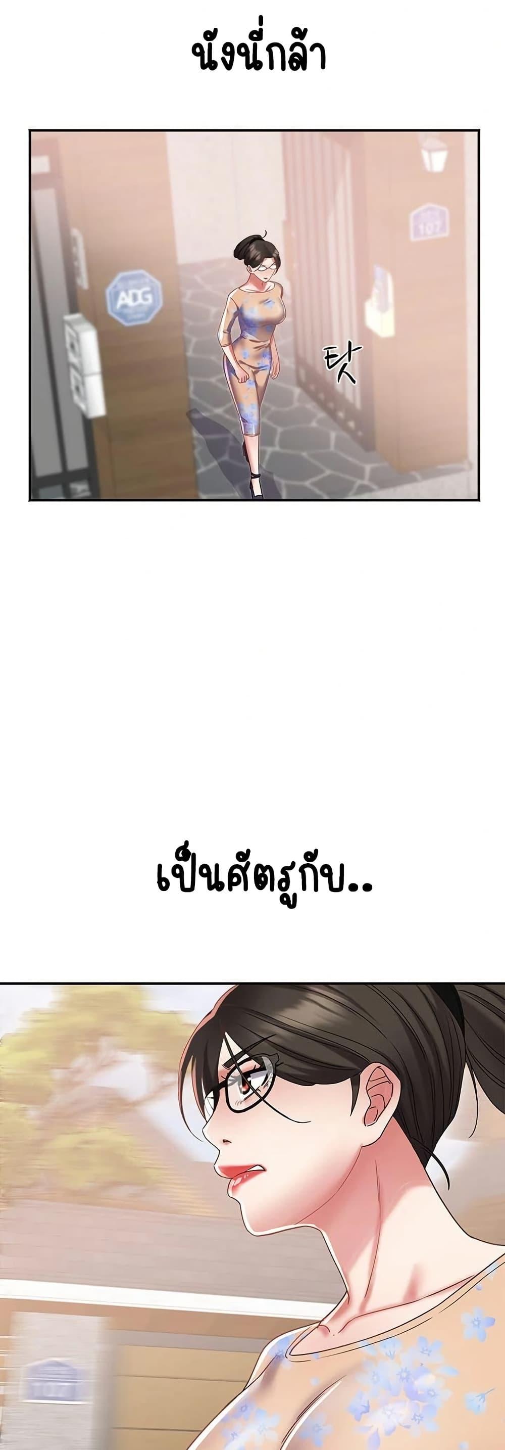 Daebong Village Women’s Association – Daebong Village Women’s Association – ตอนที่ 15 หน้า 39