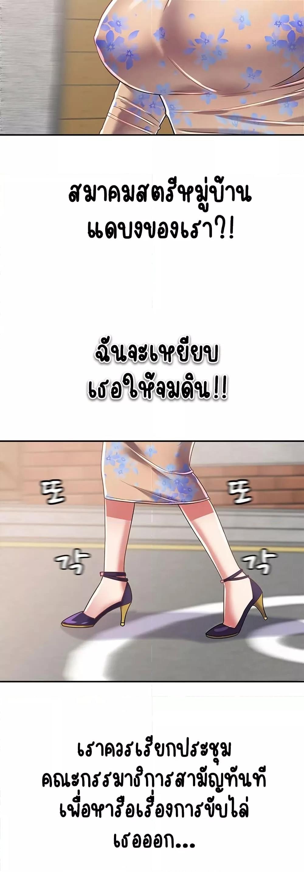 Daebong Village Women’s Association – Daebong Village Women’s Association – ตอนที่ 15 หน้า 40
