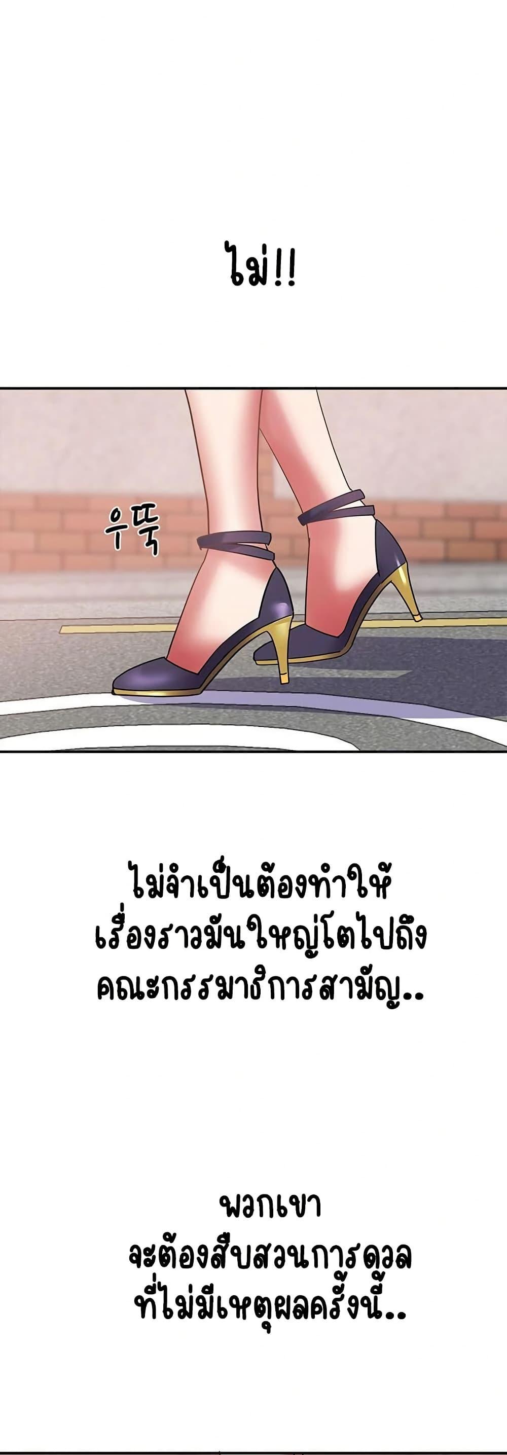 Daebong Village Women’s Association – Daebong Village Women’s Association – ตอนที่ 15 หน้า 41
