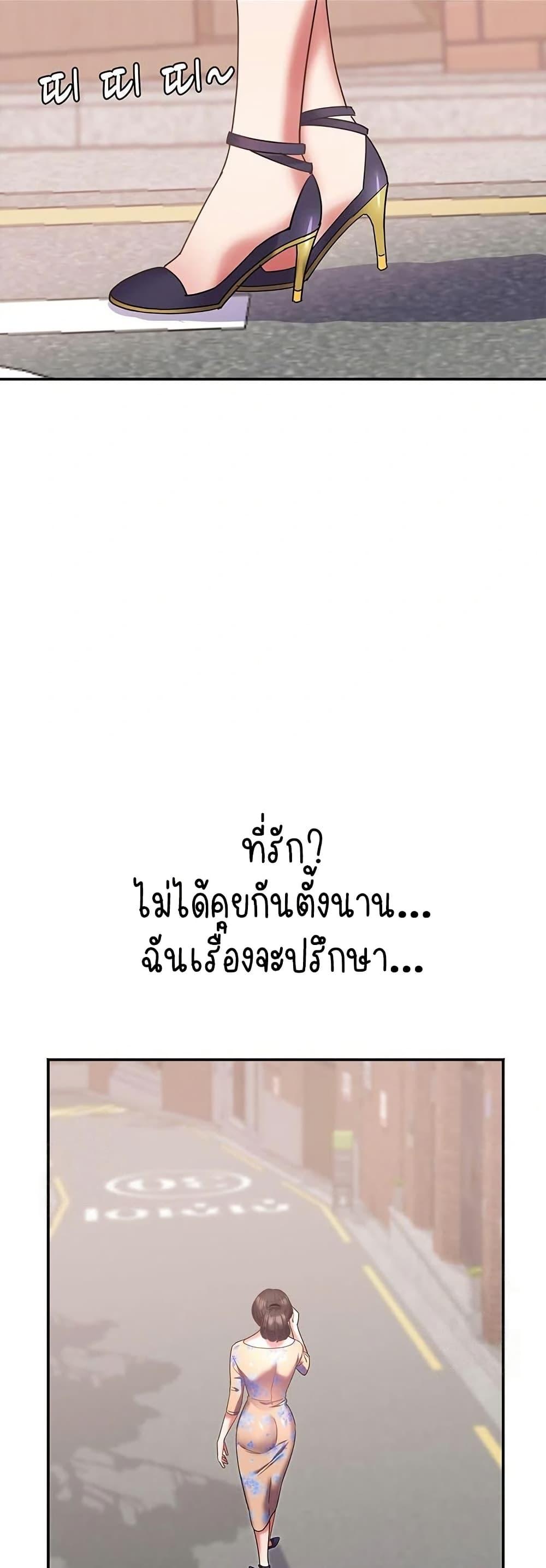 Daebong Village Women’s Association – Daebong Village Women’s Association – ตอนที่ 15 หน้า 42