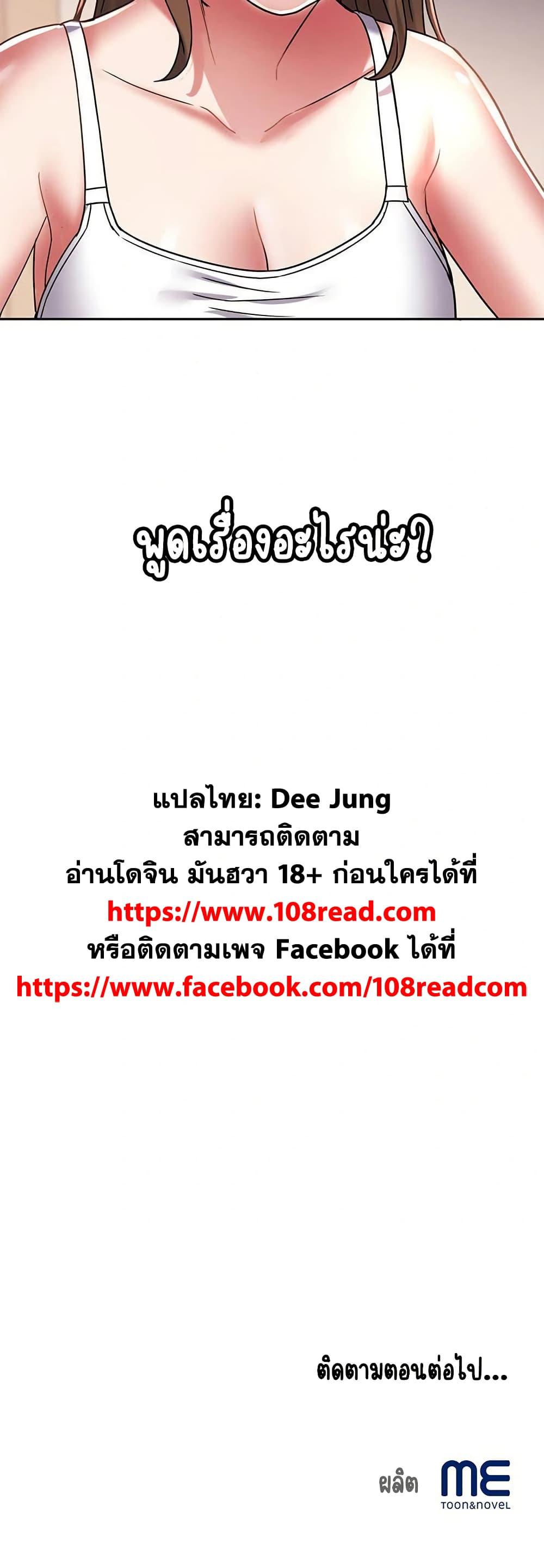 Daebong Village Women’s Association – Daebong Village Women’s Association – ตอนที่ 15 หน้า 50
