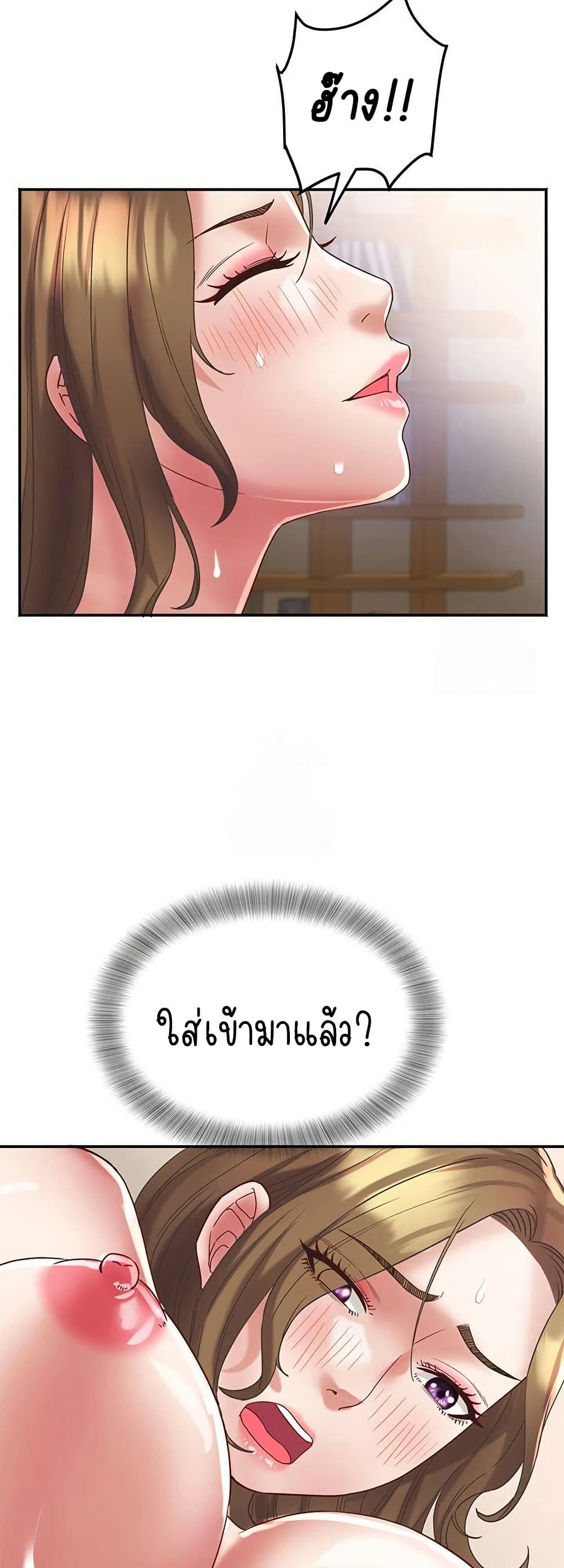 Daebong Village Women’s Association – Daebong Village Women’s Association – ตอนที่ 17 หน้า 19