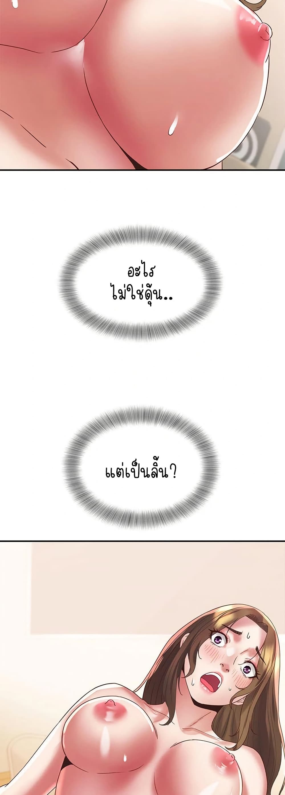 Daebong Village Women’s Association – Daebong Village Women’s Association – ตอนที่ 17 หน้า 20