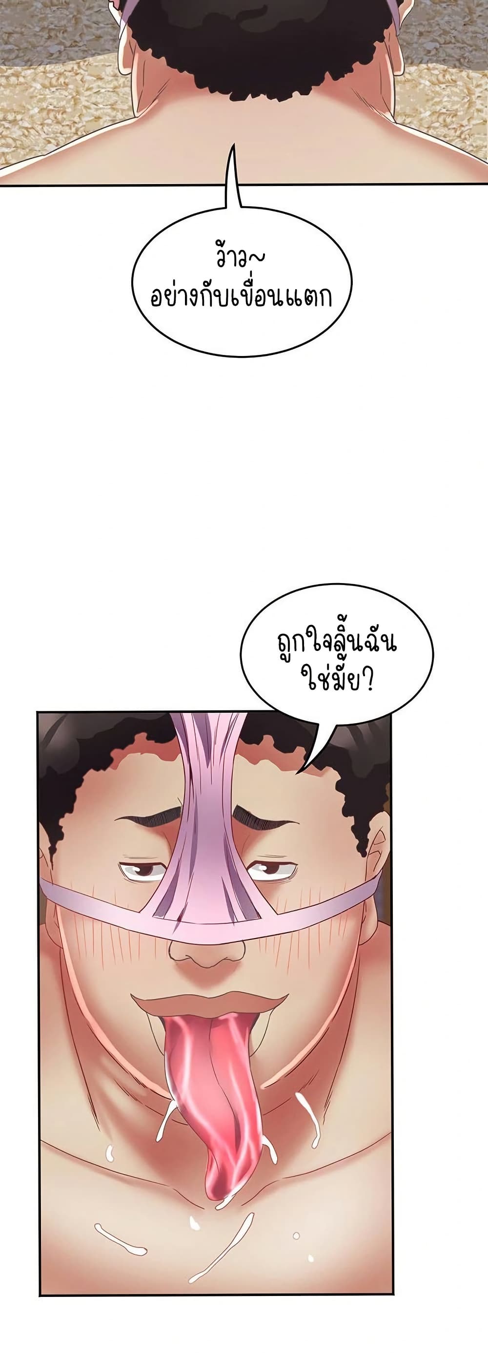 Daebong Village Women’s Association – Daebong Village Women’s Association – ตอนที่ 17 หน้า 25