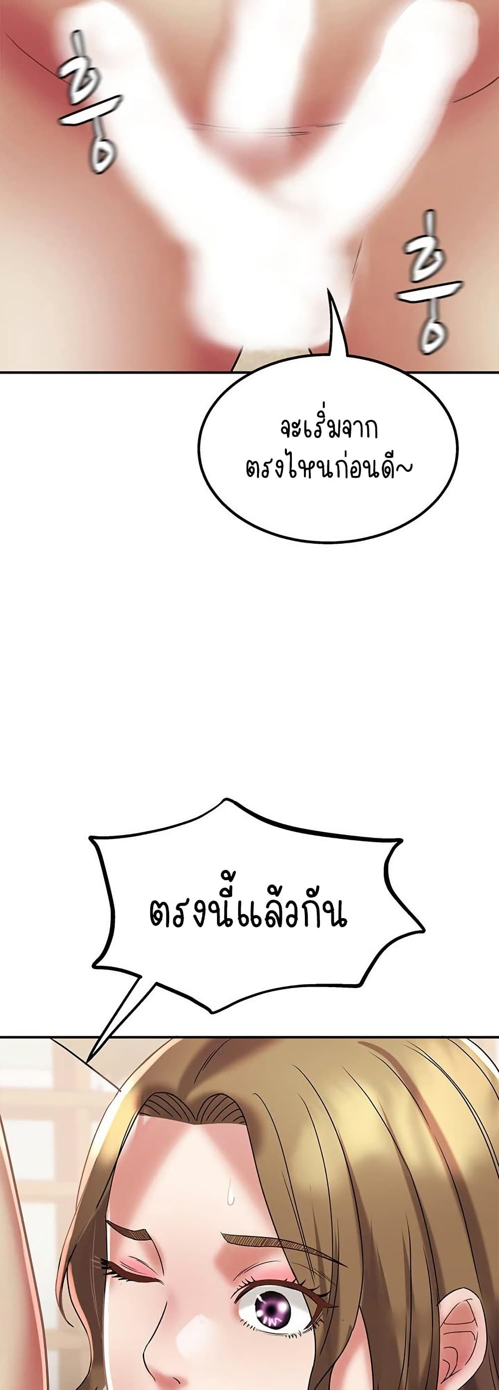 Daebong Village Women’s Association – Daebong Village Women’s Association – ตอนที่ 17 หน้า 30