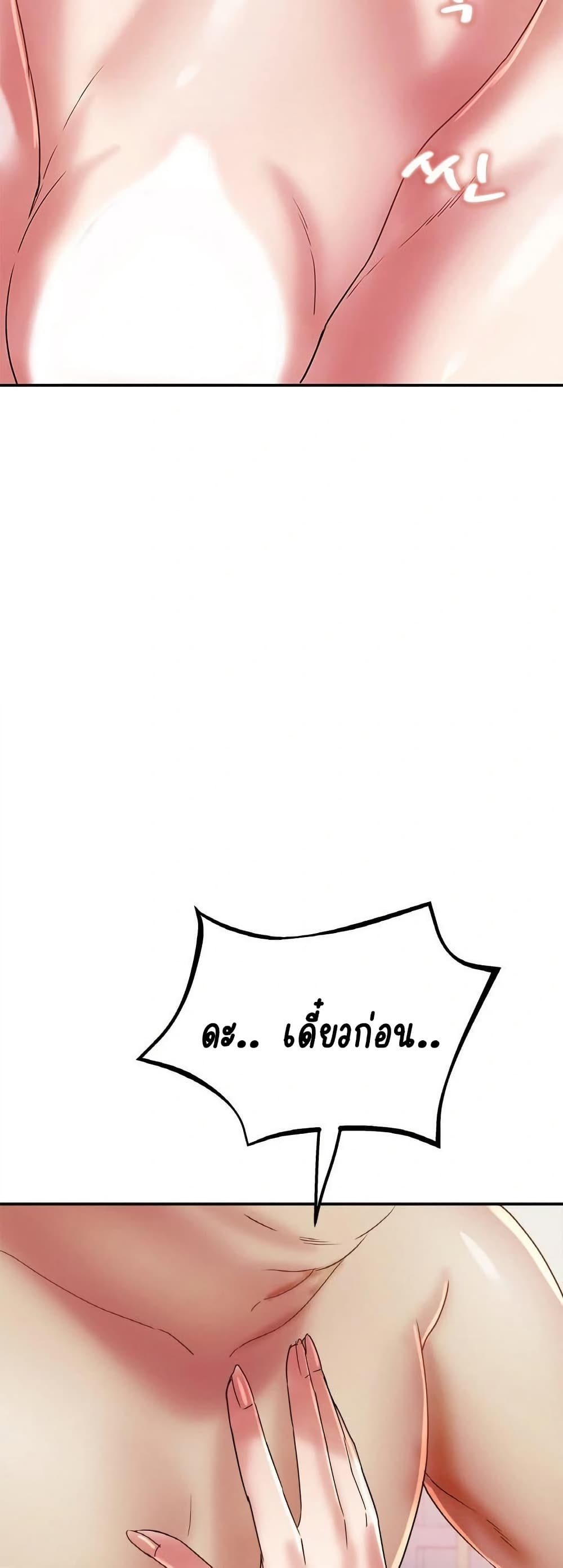 Daebong Village Women’s Association – Daebong Village Women’s Association – ตอนที่ 17 หน้า 47