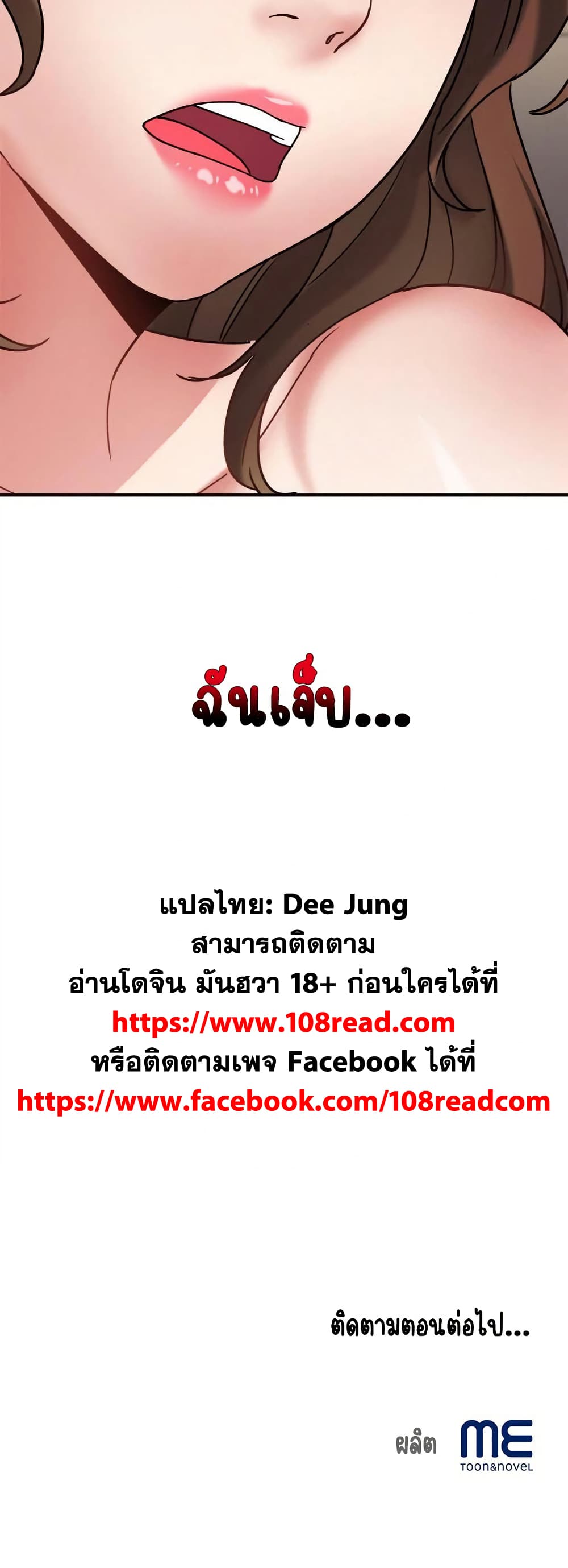 Daebong Village Women’s Association – Daebong Village Women’s Association – ตอนที่ 17 หน้า 50