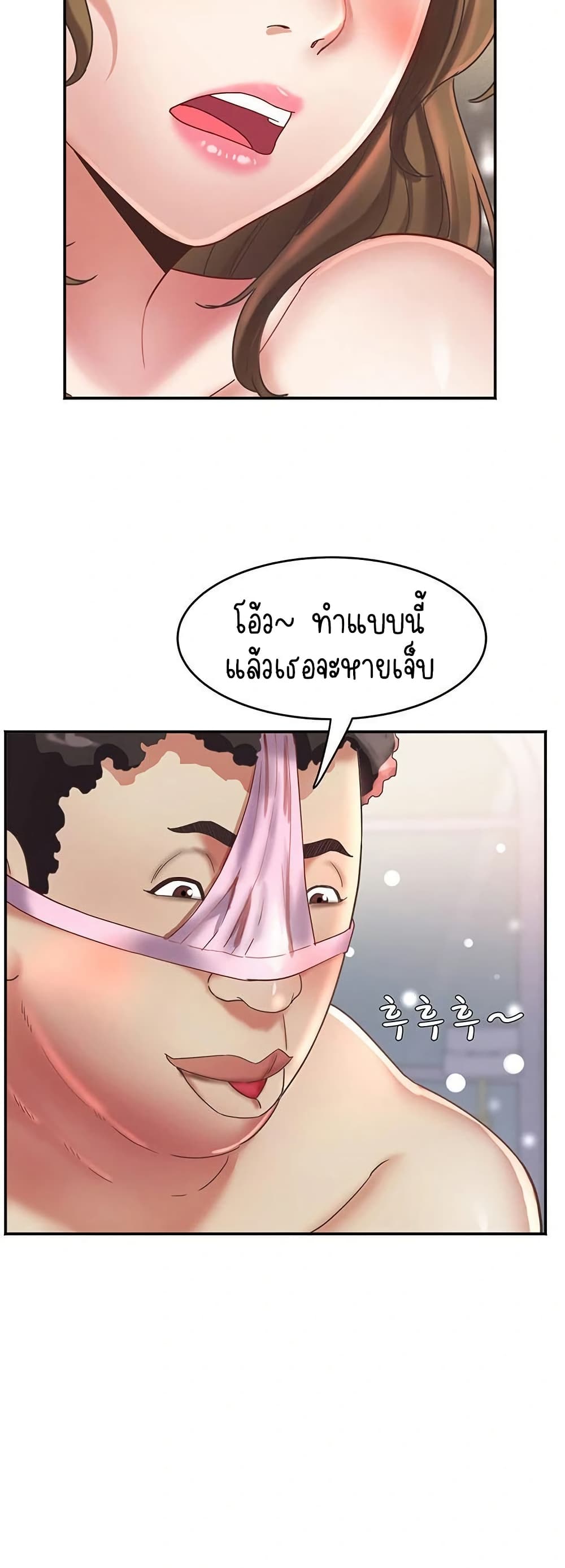 Daebong Village Women’s Association – Daebong Village Women’s Association – ตอนที่ 18 หน้า 2