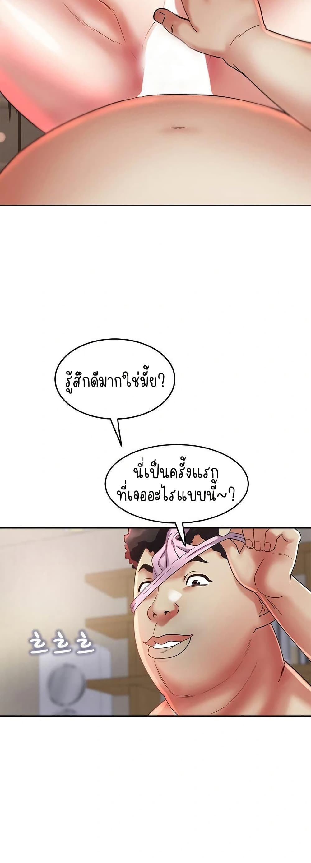 Daebong Village Women’s Association – Daebong Village Women’s Association – ตอนที่ 18 หน้า 7