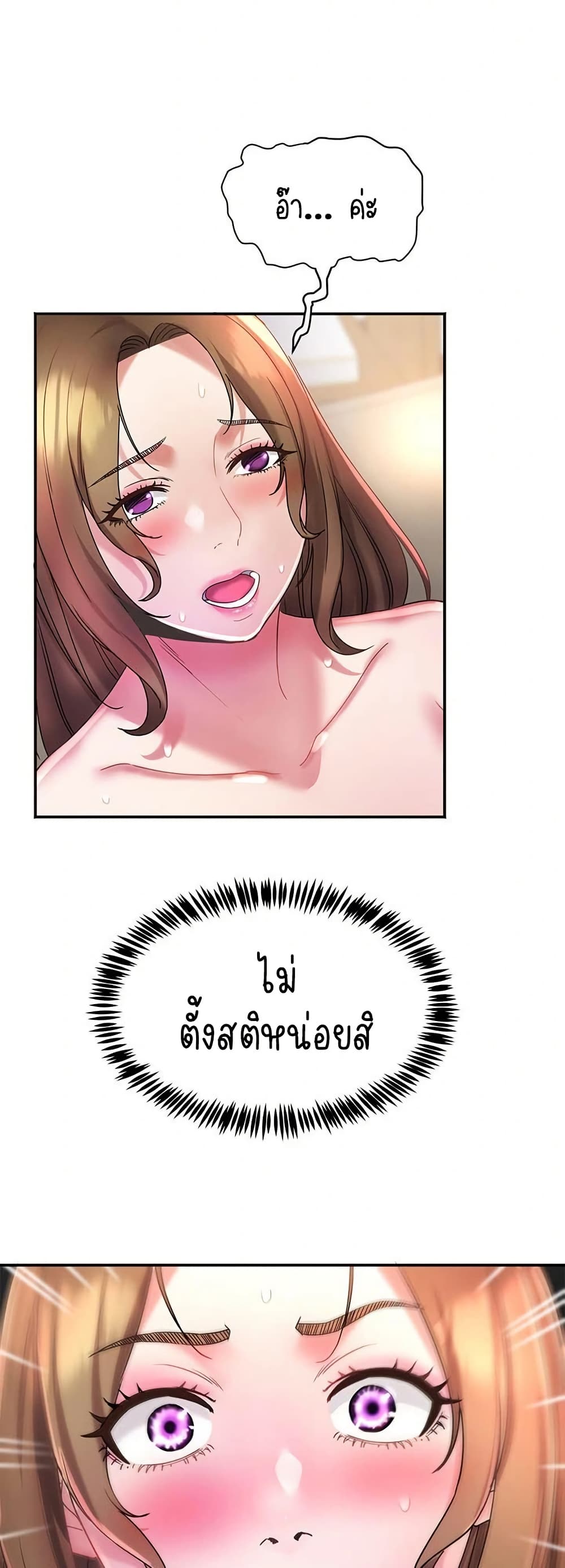 Daebong Village Women’s Association – Daebong Village Women’s Association – ตอนที่ 18 หน้า 8