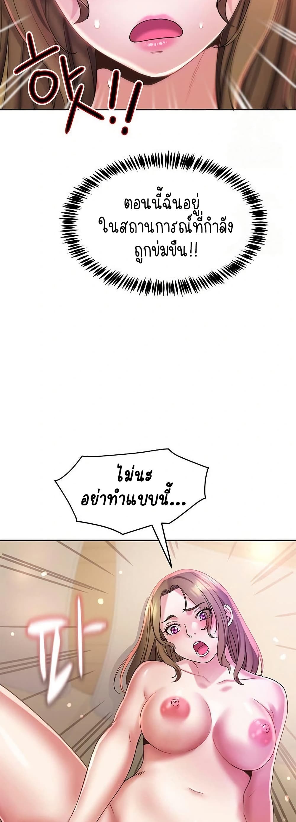 Daebong Village Women’s Association – Daebong Village Women’s Association – ตอนที่ 18 หน้า 9