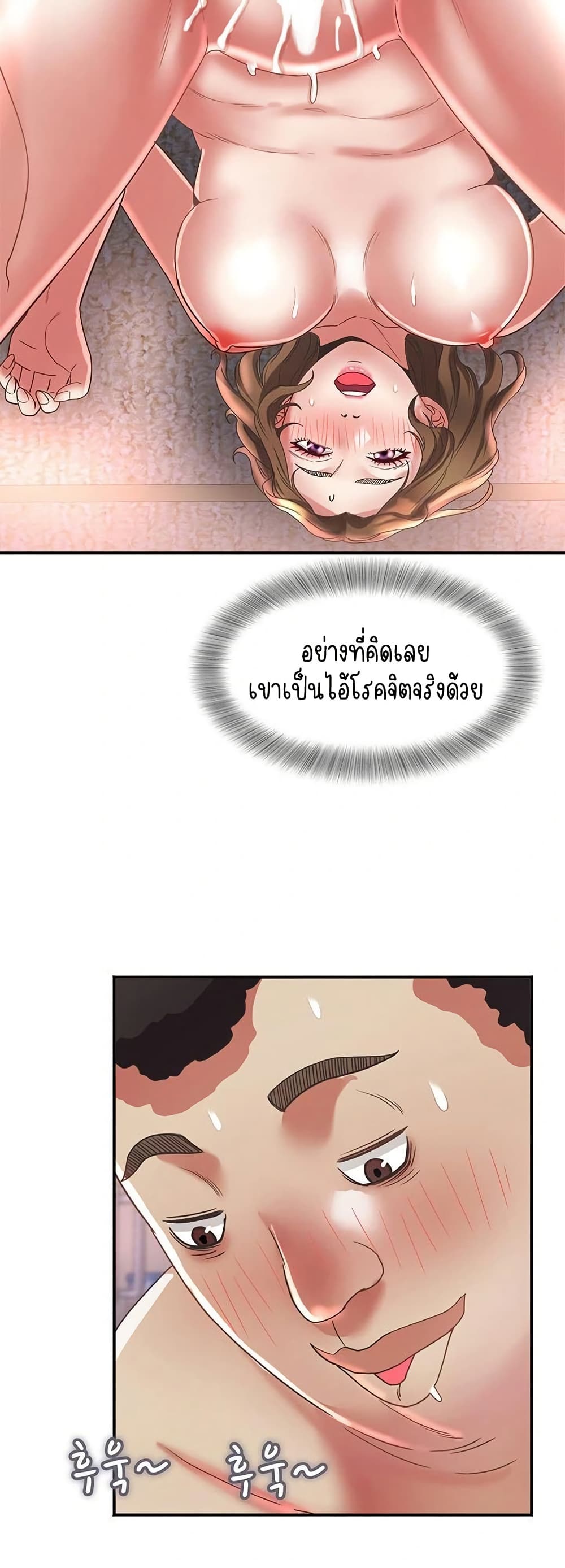Daebong Village Women’s Association – Daebong Village Women’s Association – ตอนที่ 18 หน้า 22