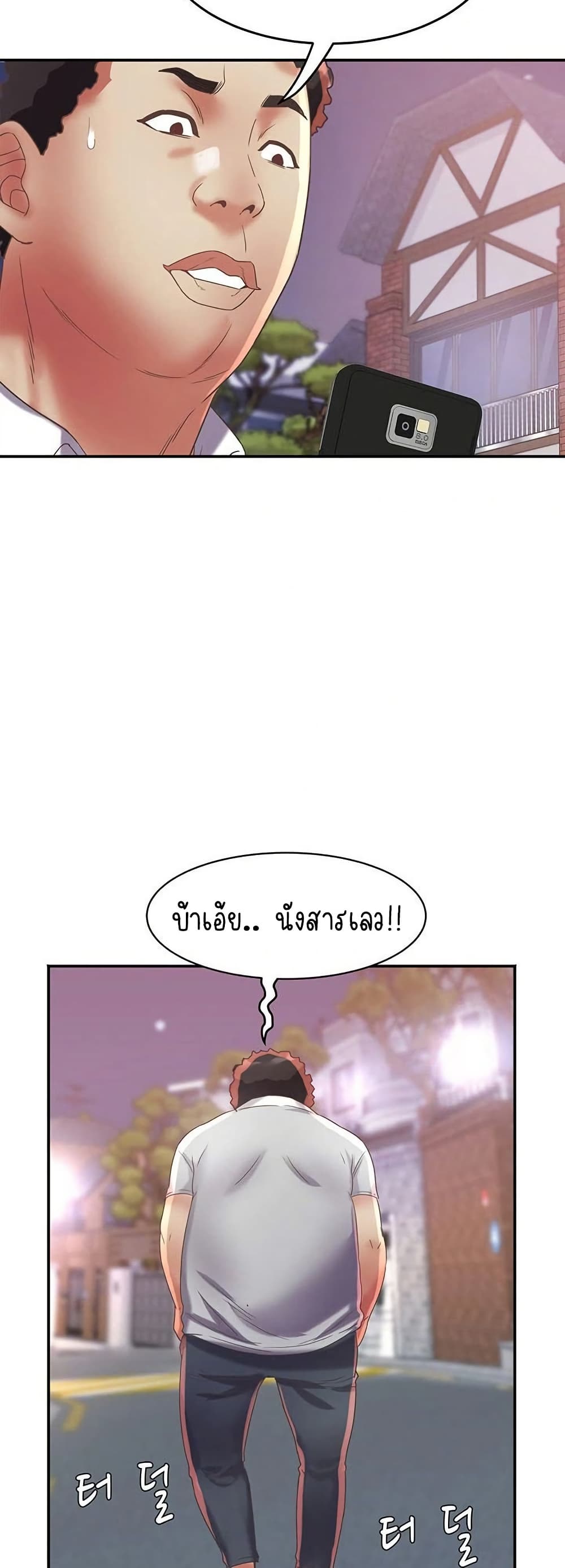 Daebong Village Women’s Association – Daebong Village Women’s Association – ตอนที่ 18 หน้า 45