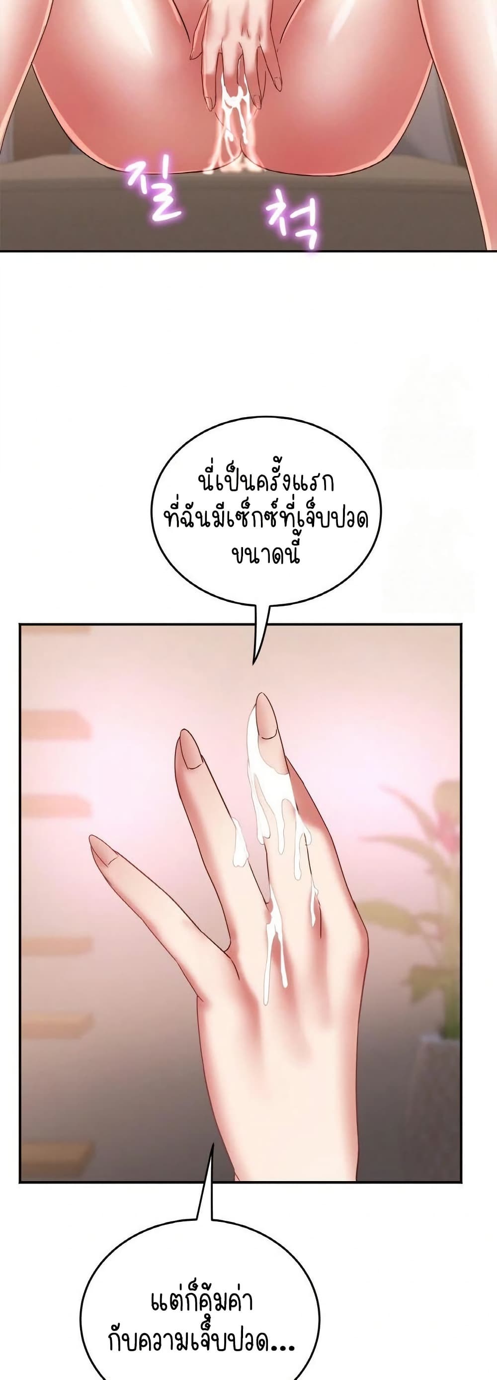 Daebong Village Women’s Association – Daebong Village Women’s Association – ตอนที่ 18 หน้า 48
