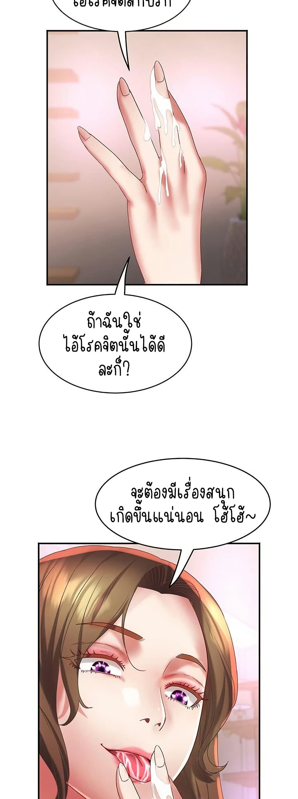 Daebong Village Women’s Association – Daebong Village Women’s Association – ตอนที่ 19 หน้า 2
