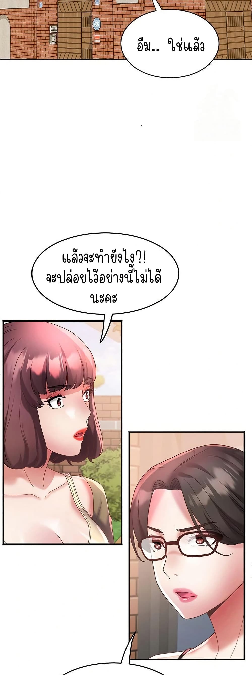 Daebong Village Women’s Association – Daebong Village Women’s Association – ตอนที่ 19 หน้า 5