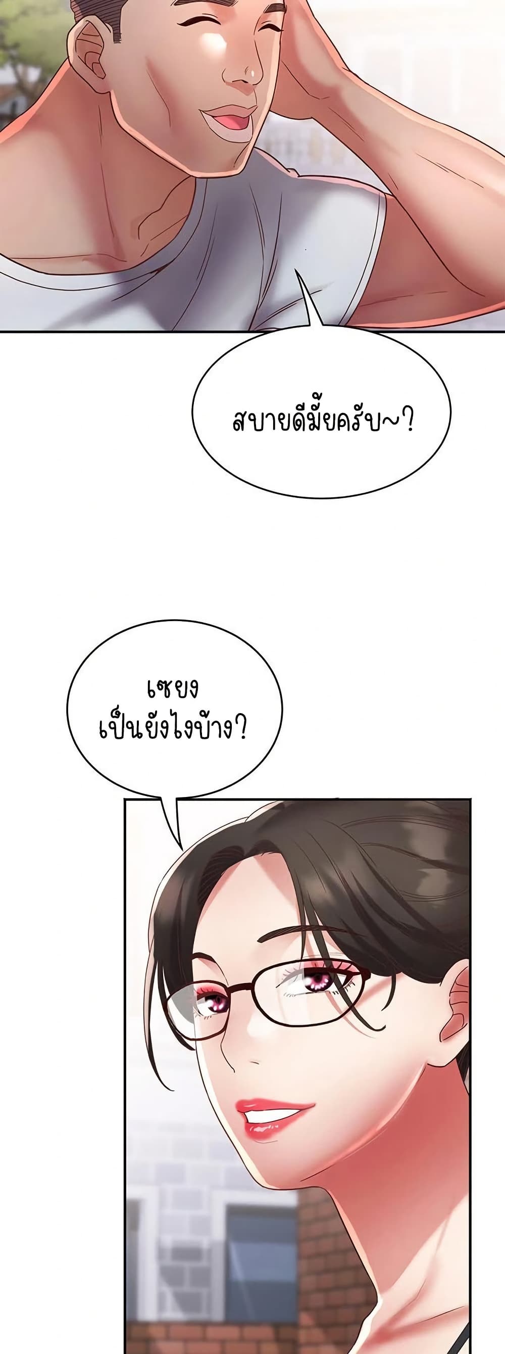 Daebong Village Women’s Association – Daebong Village Women’s Association – ตอนที่ 19 หน้า 15