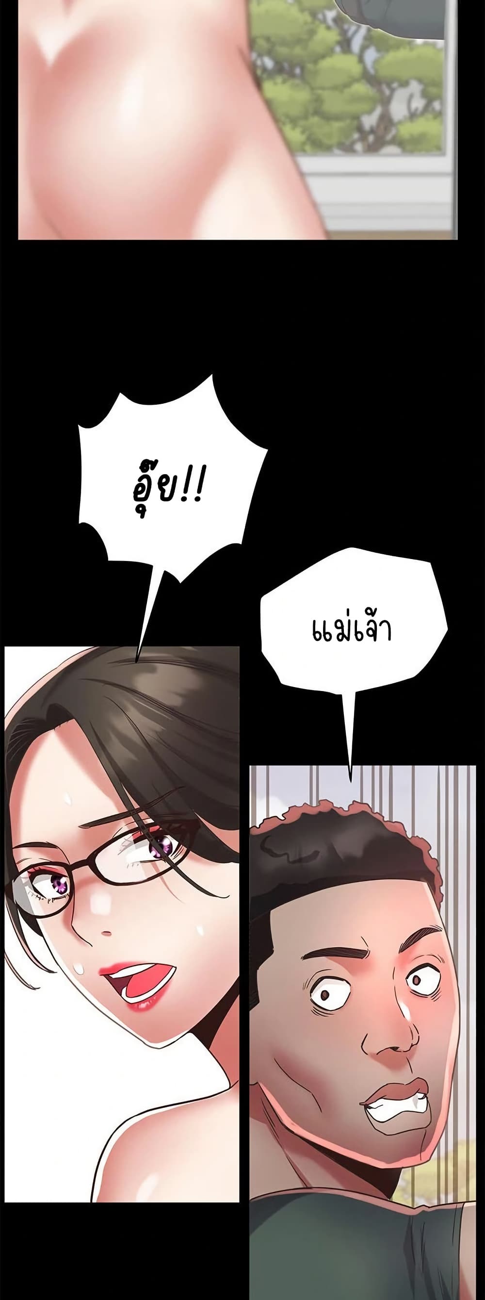 Daebong Village Women’s Association – Daebong Village Women’s Association – ตอนที่ 19 หน้า 26