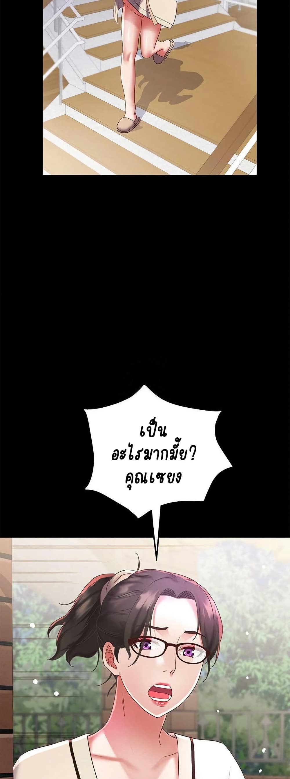 Daebong Village Women’s Association – Daebong Village Women’s Association – ตอนที่ 19 หน้า 29