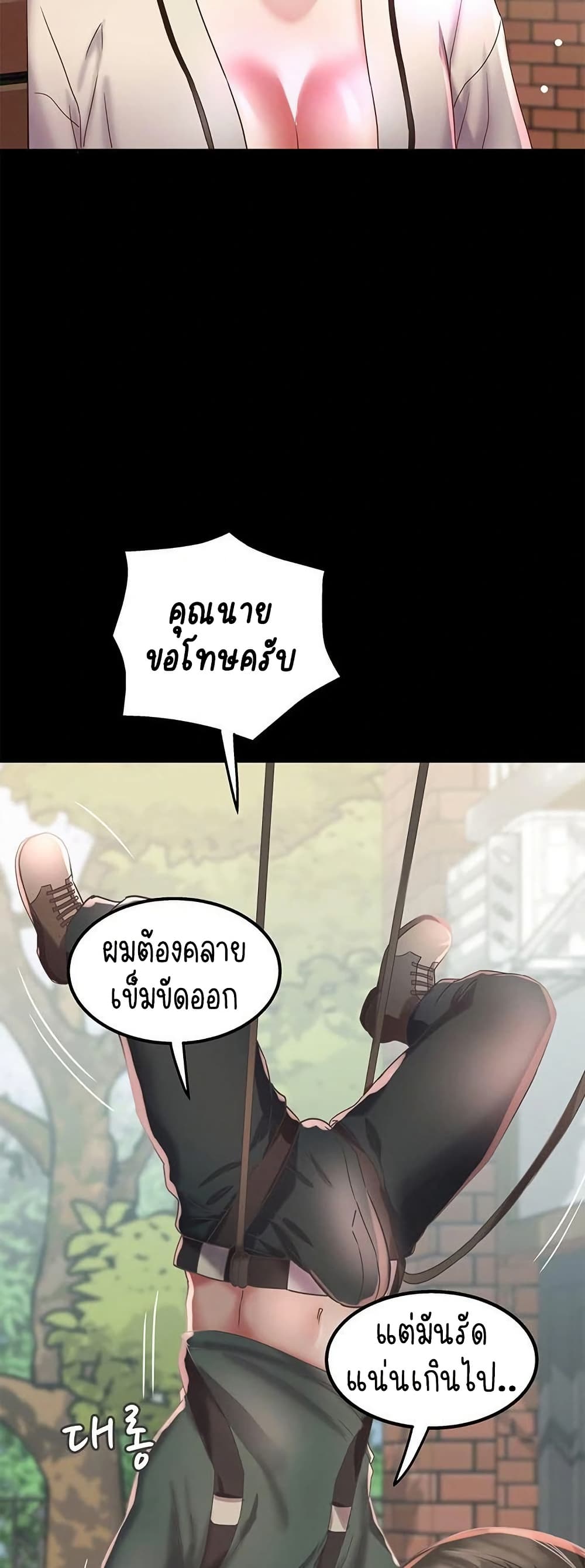 Daebong Village Women’s Association – Daebong Village Women’s Association – ตอนที่ 19 หน้า 30