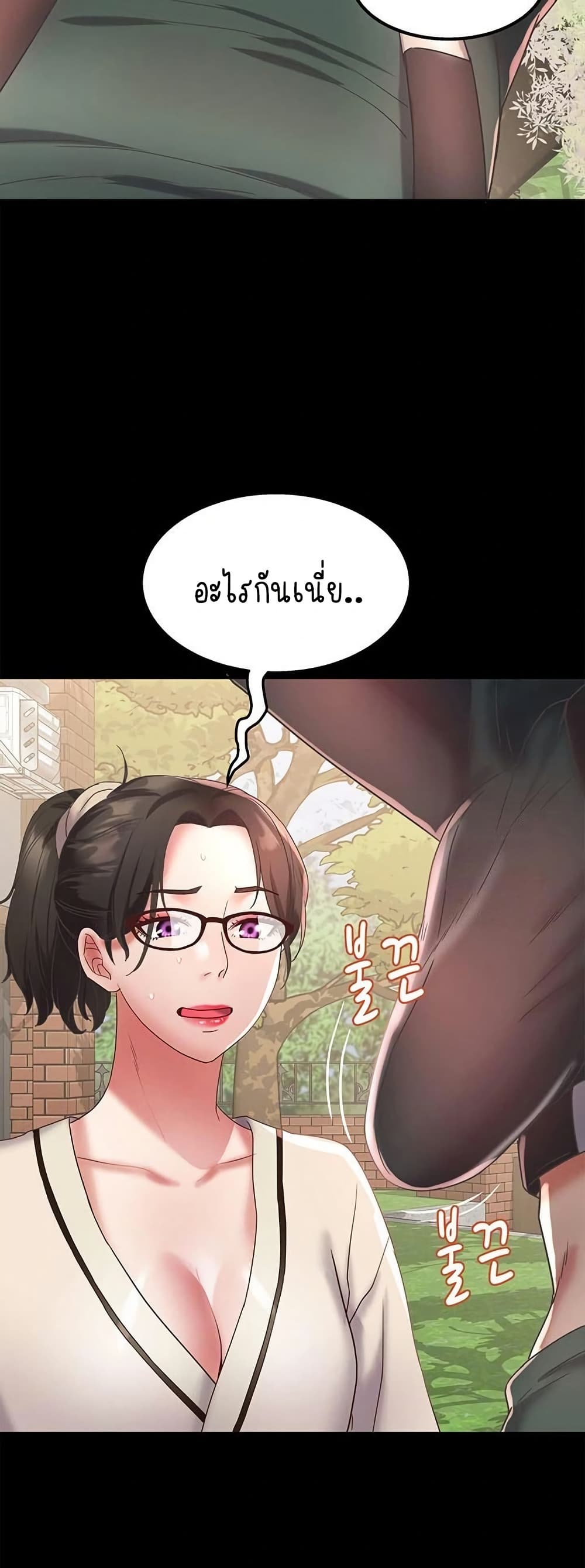 Daebong Village Women’s Association – Daebong Village Women’s Association – ตอนที่ 19 หน้า 32