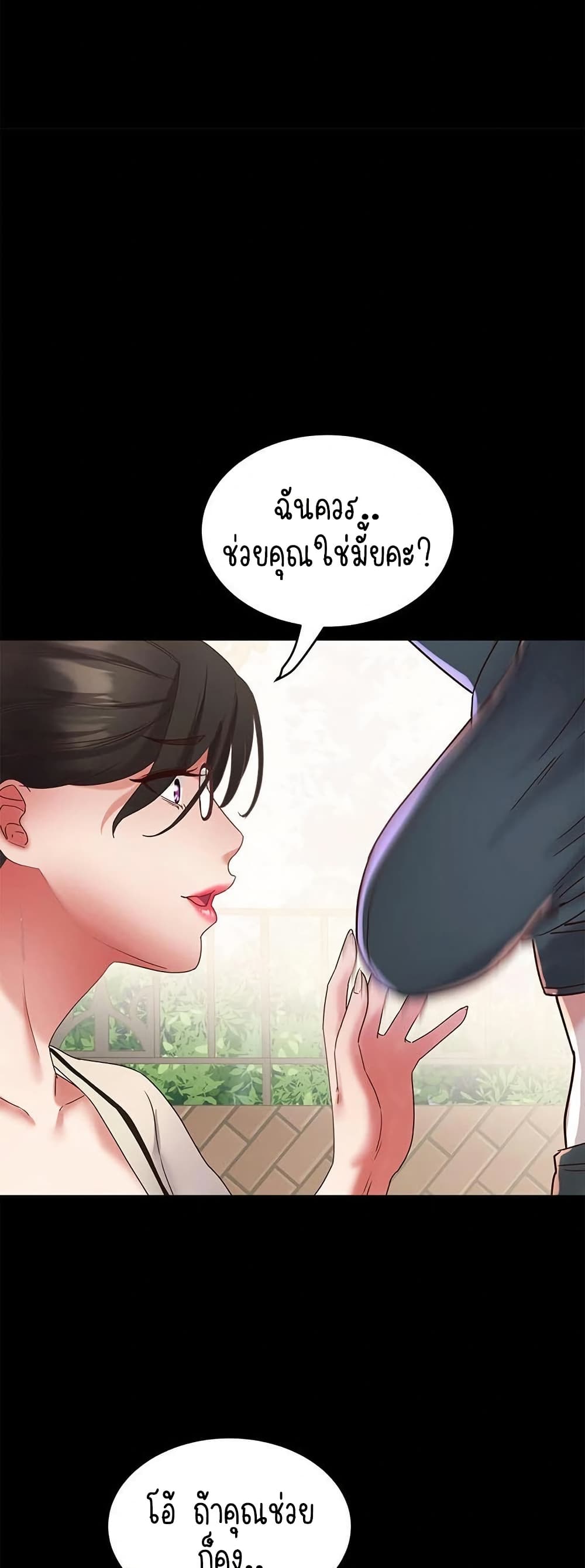 Daebong Village Women’s Association – Daebong Village Women’s Association – ตอนที่ 19 หน้า 33