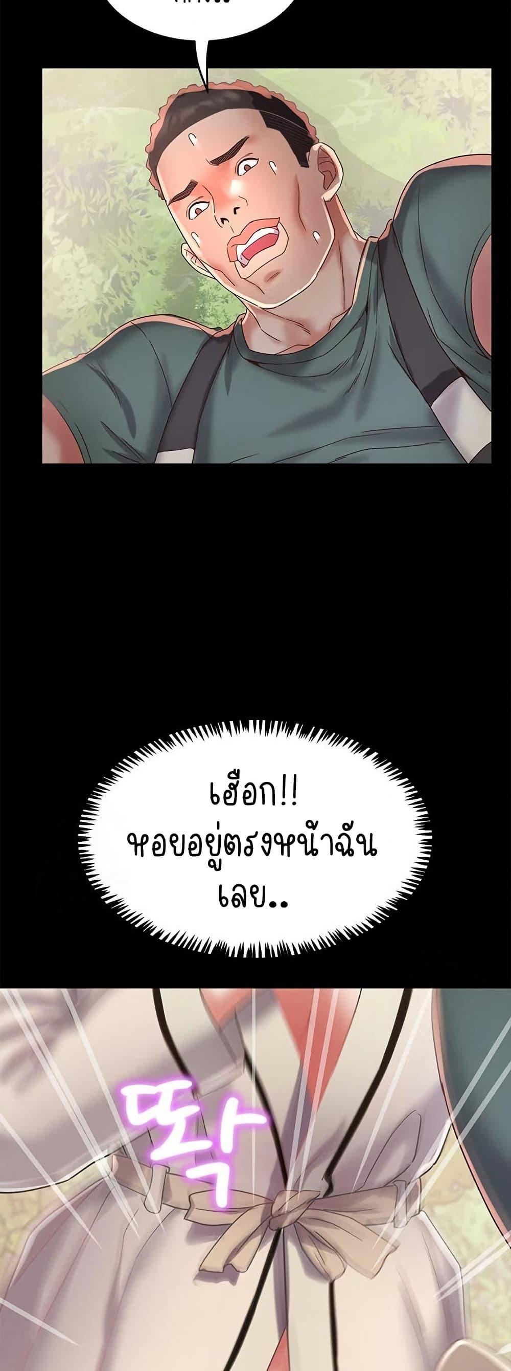 Daebong Village Women’s Association – Daebong Village Women’s Association – ตอนที่ 19 หน้า 34