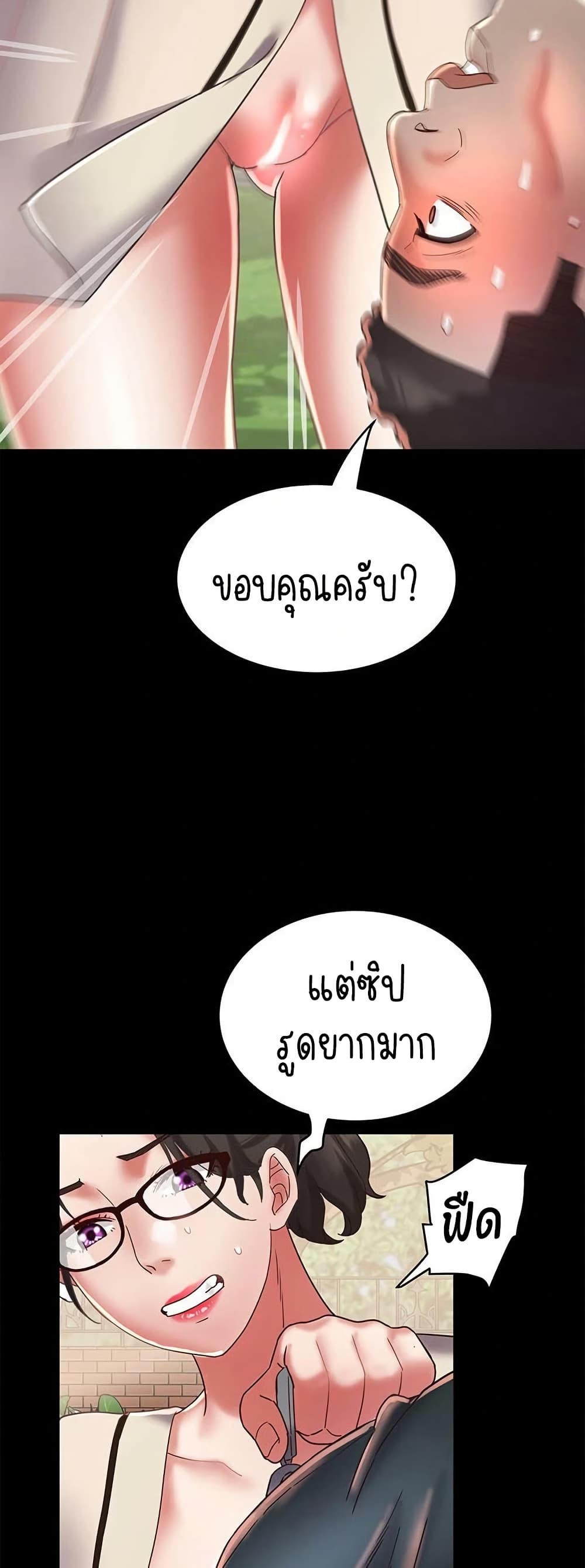 Daebong Village Women’s Association – Daebong Village Women’s Association – ตอนที่ 19 หน้า 35