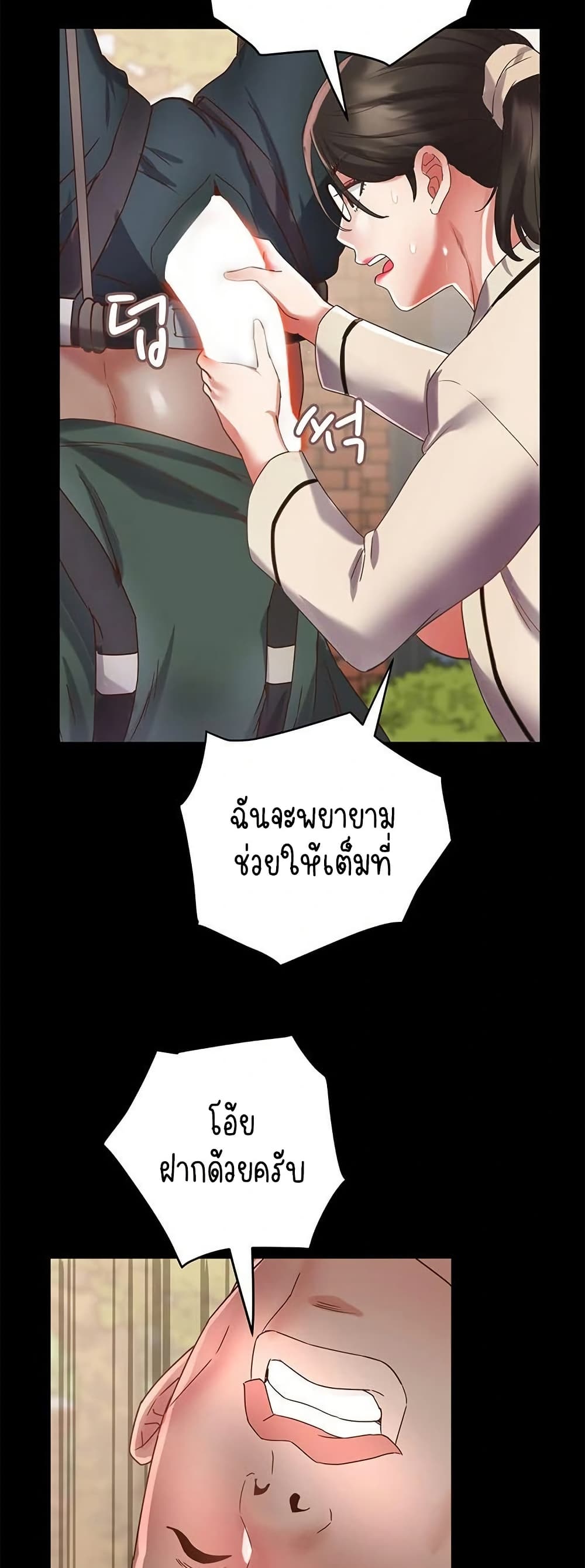 Daebong Village Women’s Association – Daebong Village Women’s Association – ตอนที่ 19 หน้า 41