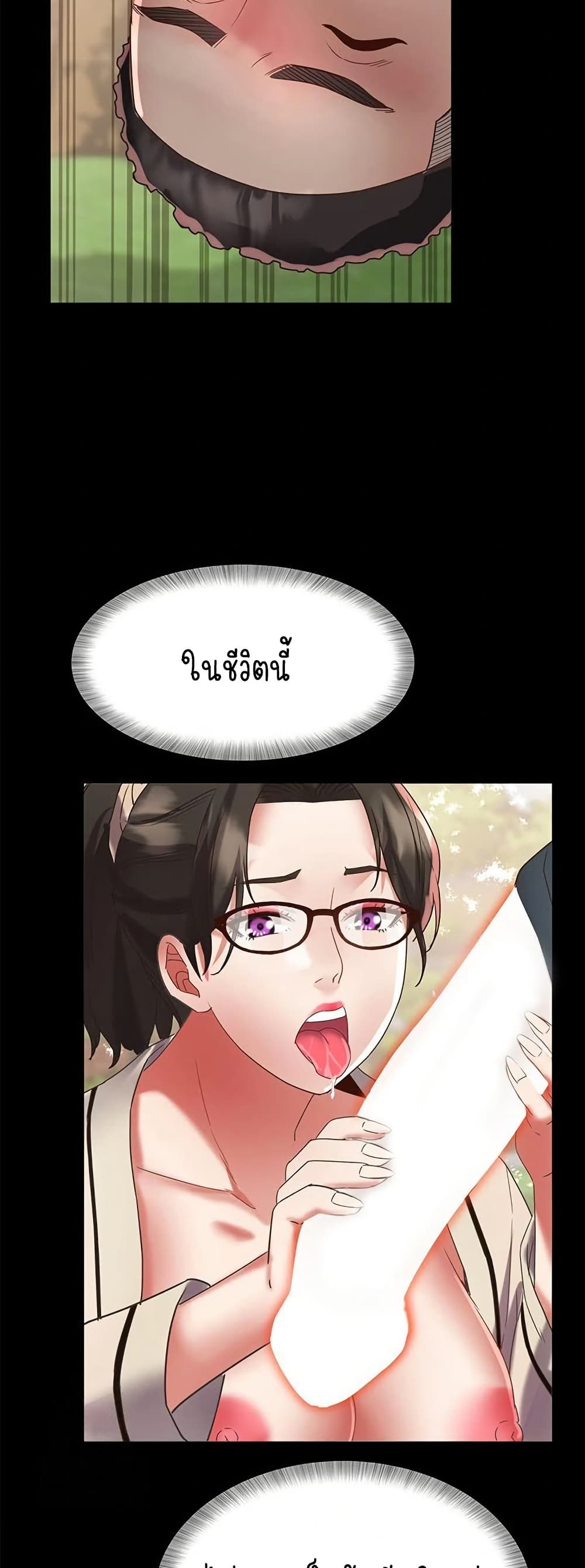 Daebong Village Women’s Association – Daebong Village Women’s Association – ตอนที่ 19 หน้า 42