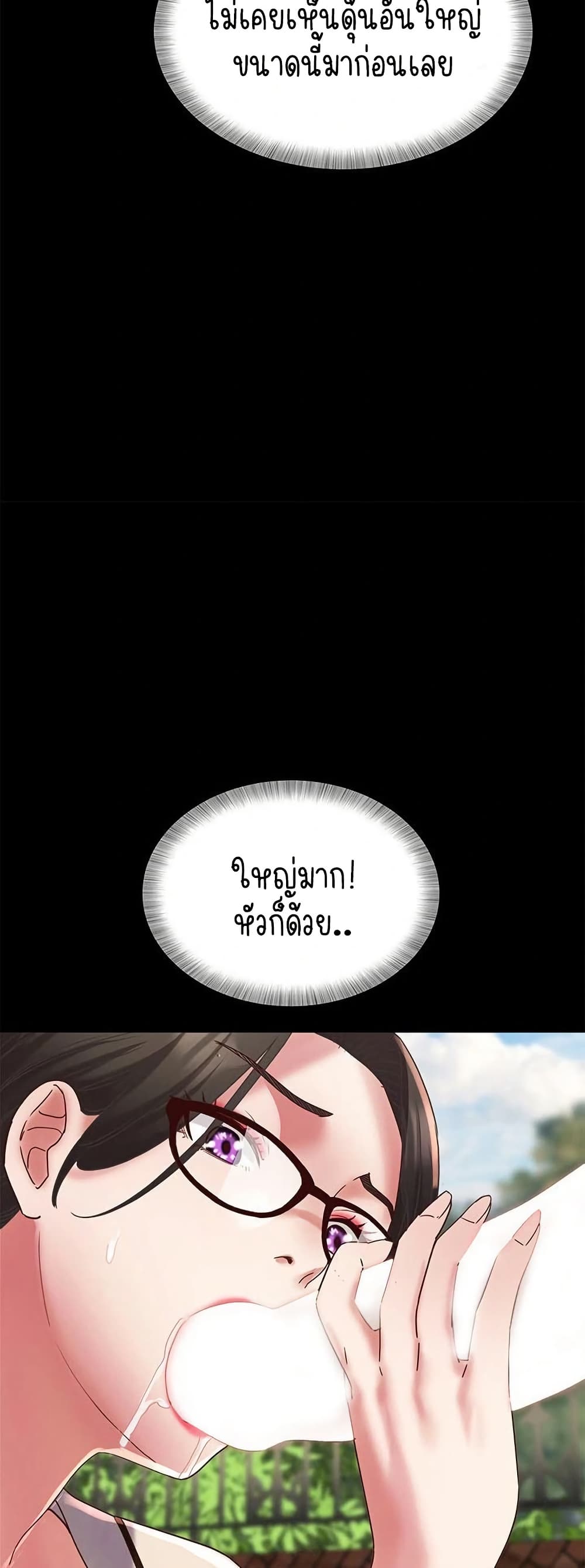 Daebong Village Women’s Association – Daebong Village Women’s Association – ตอนที่ 19 หน้า 43