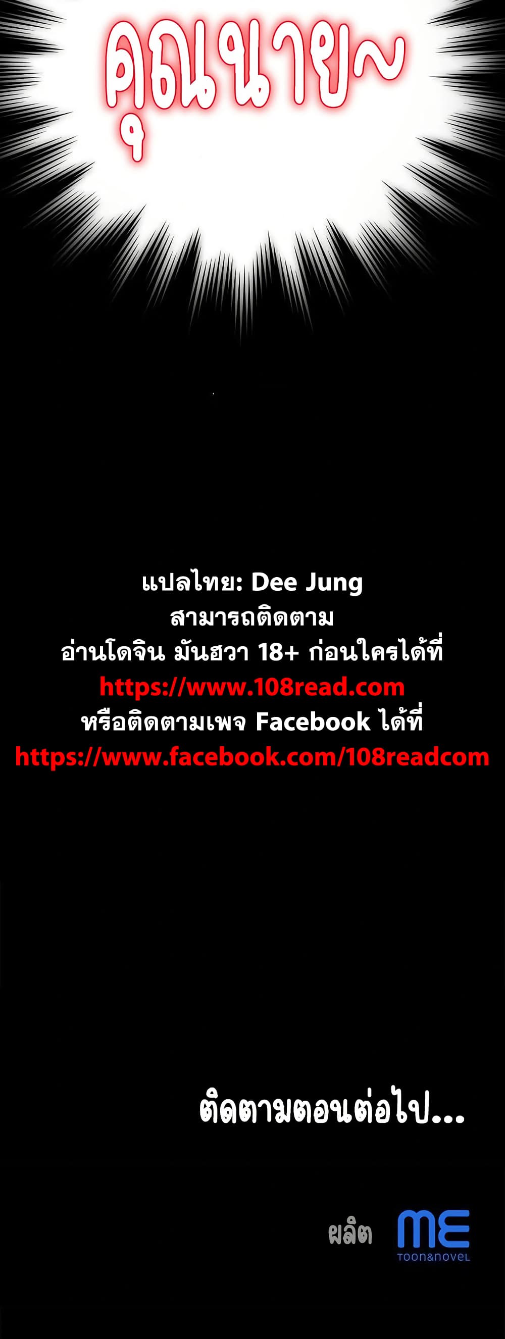 Daebong Village Women’s Association – Daebong Village Women’s Association – ตอนที่ 19 หน้า 50