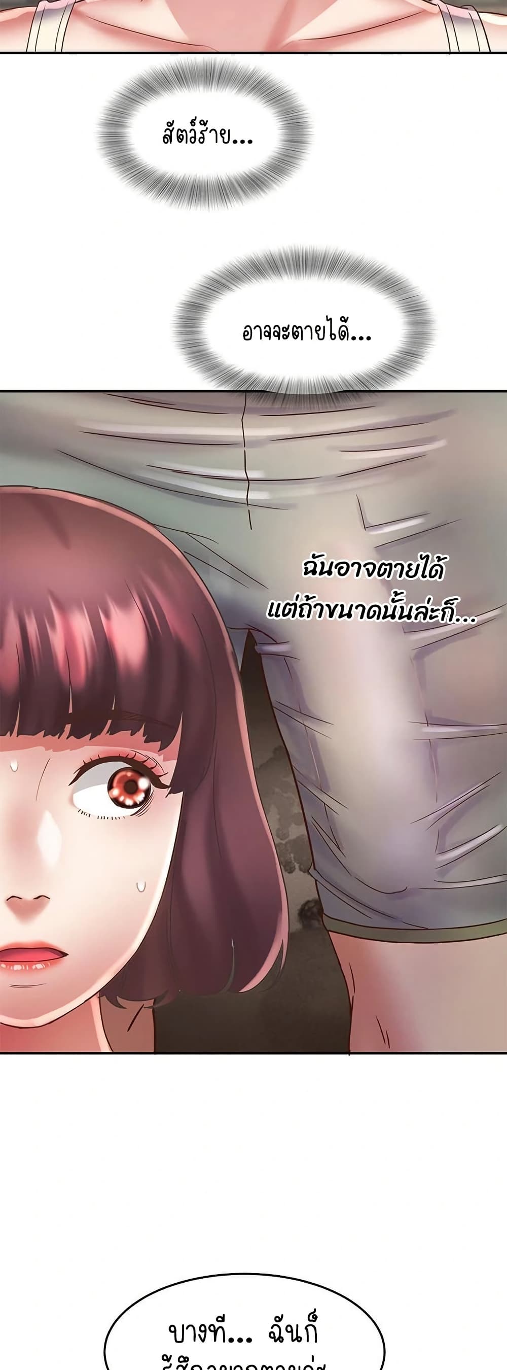 Daebong Village Women’s Association – Daebong Village Women’s Association – ตอนที่ 20 หน้า 19