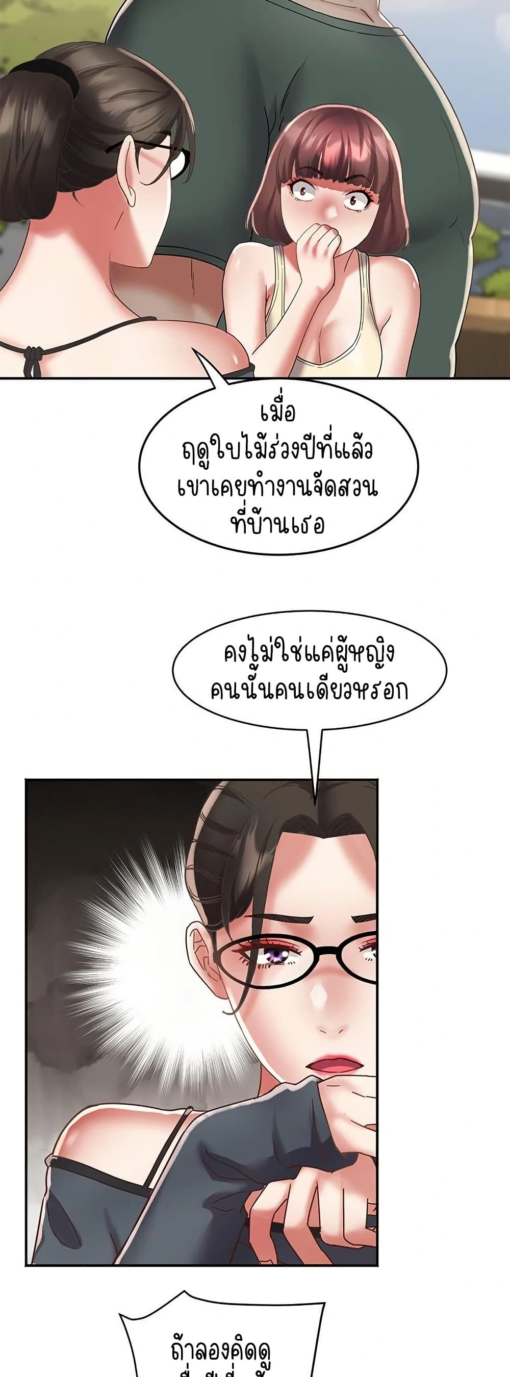 Daebong Village Women’s Association – Daebong Village Women’s Association – ตอนที่ 20 หน้า 24