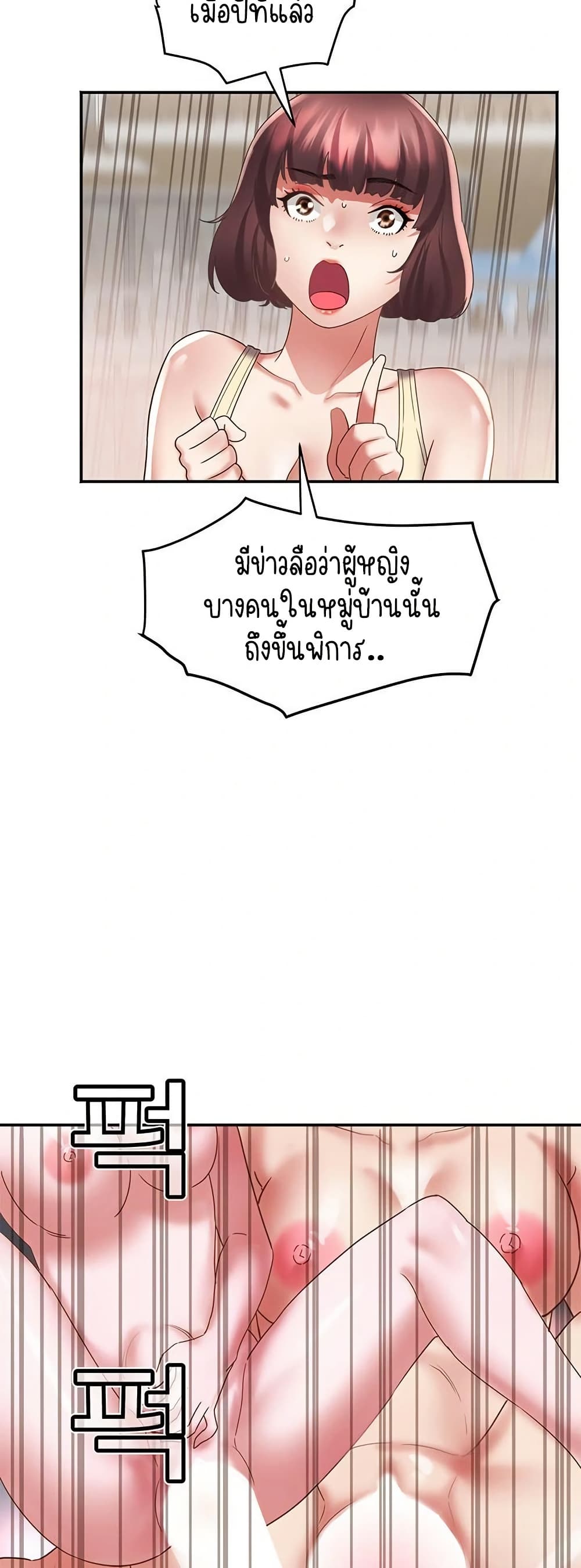 Daebong Village Women’s Association – Daebong Village Women’s Association – ตอนที่ 20 หน้า 25