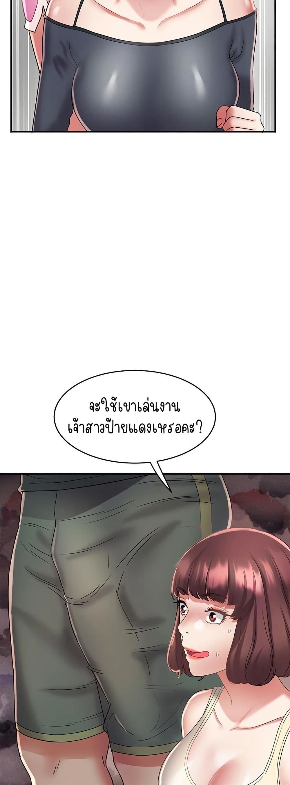 Daebong Village Women’s Association – Daebong Village Women’s Association – ตอนที่ 20 หน้า 28